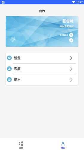 浩天智慧财务软件封面