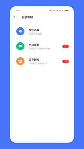 苏皖路通软件封面