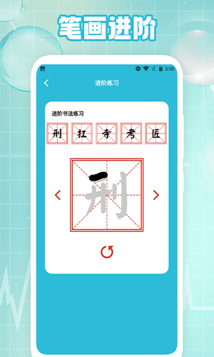 学汉字软件封面
