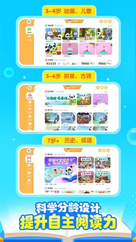 宝宝巴士汉字软件封面