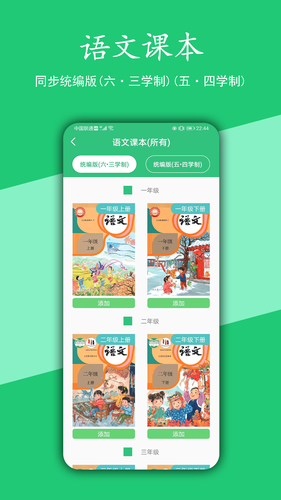 汉字宝软件封面