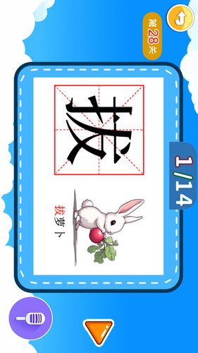 宝宝儿童学汉字软件封面