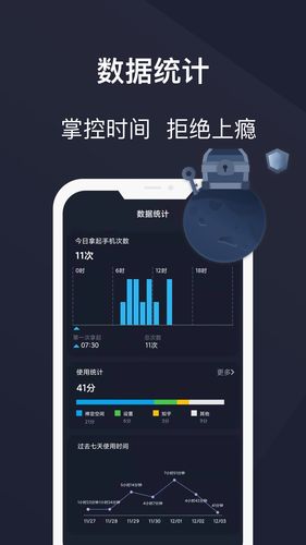 防沉迷守护软件封面