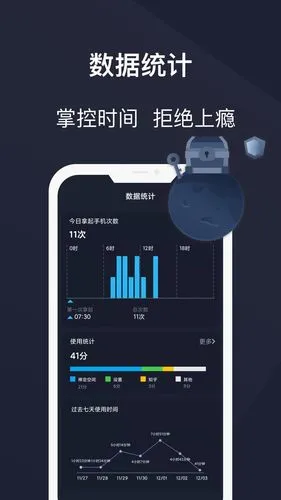 防沉迷守护软件封面