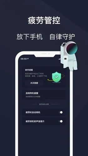 防沉迷守护软件封面