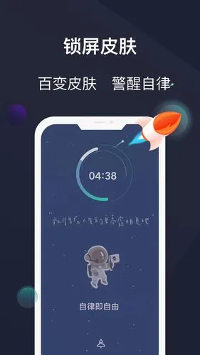 防沉迷守护软件封面