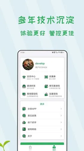 阳光手机防沉迷软件封面