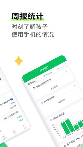 家长守护软件封面