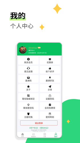 家长守护软件封面
