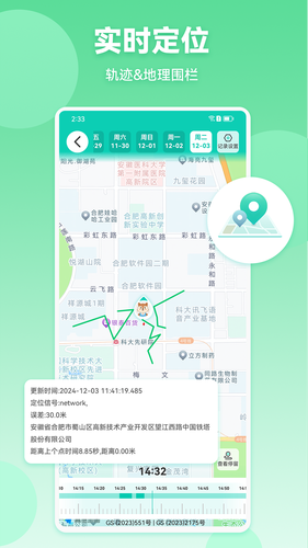 皆成家长守护助手家长端软件封面