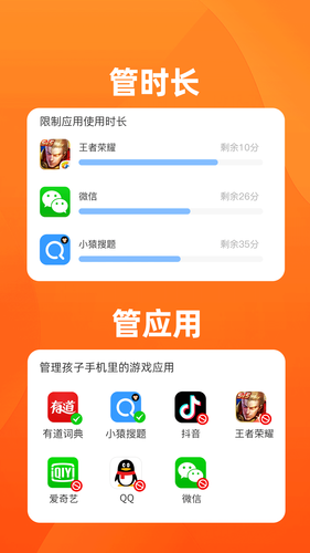 数育帮家长软件封面