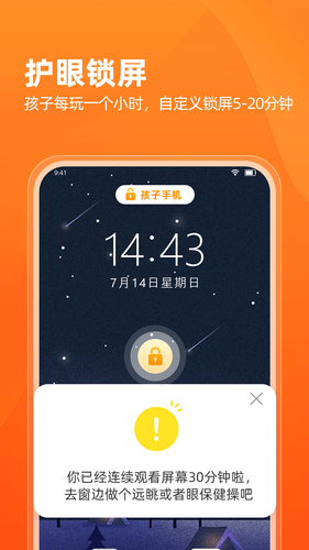 数育帮家长软件封面