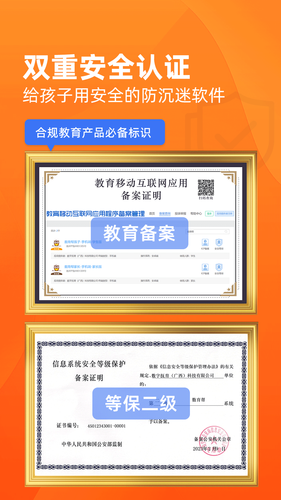 数育帮家长软件封面