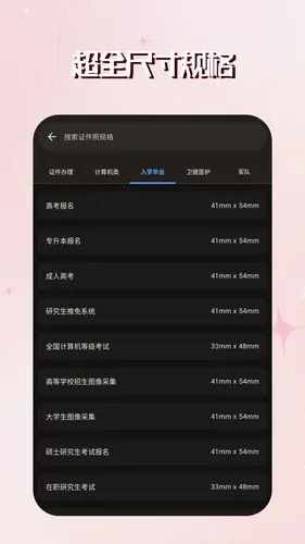 映像电子证件照软件封面