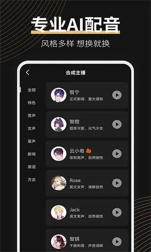 广告配音大师软件封面