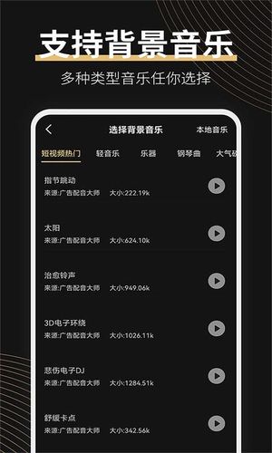 广告配音大师软件封面