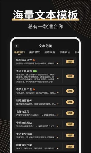 广告配音大师软件封面