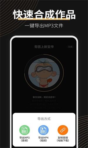 广告配音大师软件封面