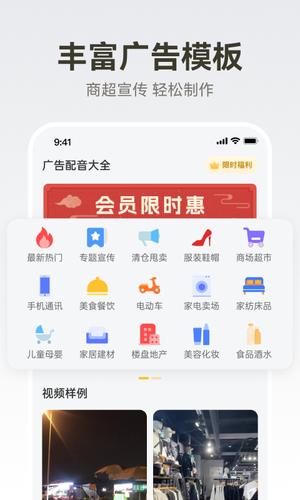 广告配音大全软件封面