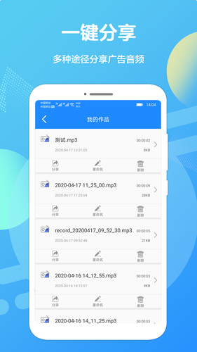 广告配音专业版软件封面