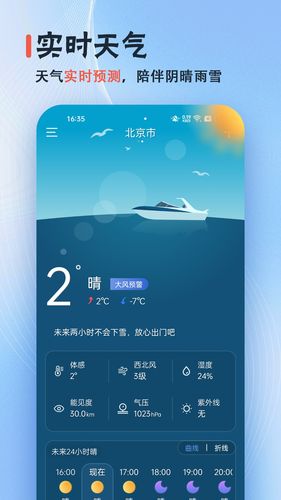 日历无广告软件封面