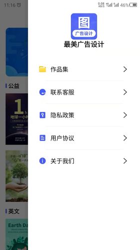 广告设计软件封面