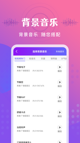 广告配音王软件封面