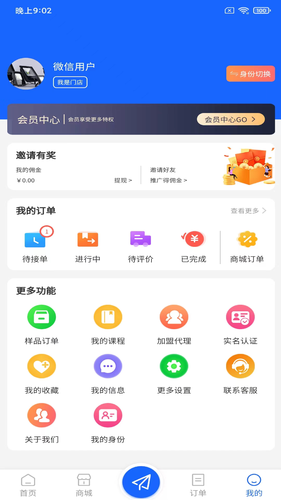 广告帮软件封面
