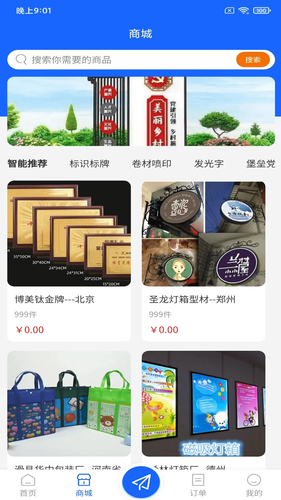 广告帮软件封面