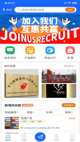 广告帮软件封面