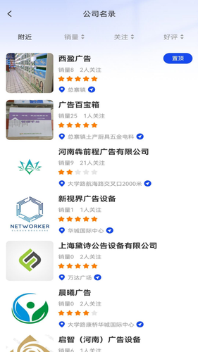 广告云商软件封面