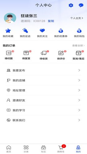 广告云商软件封面