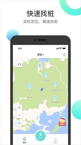 国网恒大第1张手机截图
