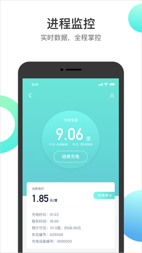 国网恒大第3张手机截图