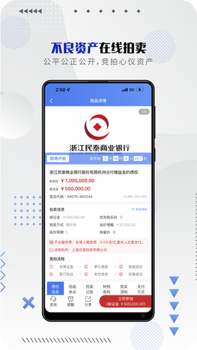 百昌拍卖软件封面