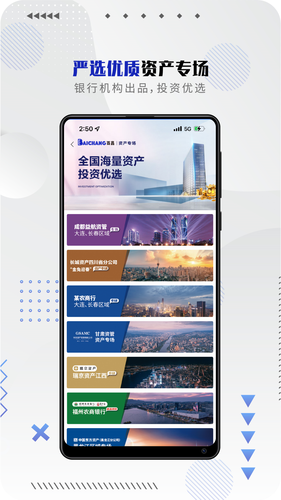 百昌拍卖软件封面