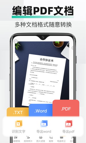 全能扫描壬软件封面