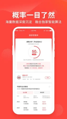 阳光高考网软件封面