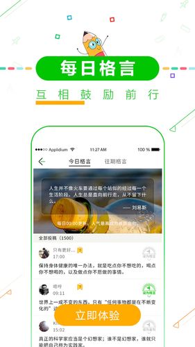 高中高考倒计时软件封面