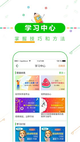 高中高考倒计时软件封面
