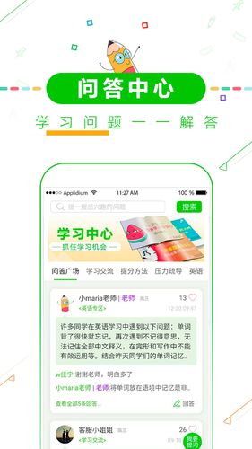 高中高考倒计时软件封面