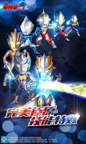 奥特曼系列OL-妖骸魔獣登场软件封面