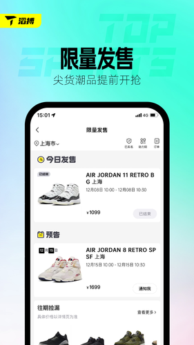 滔搏运动软件封面