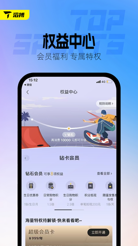 滔搏运动软件封面