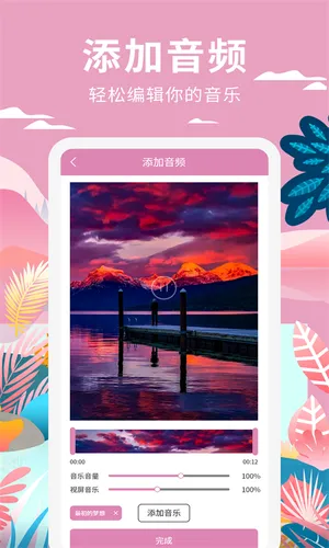 小视频制作软件封面