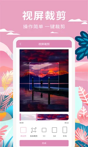 小视频制作软件封面