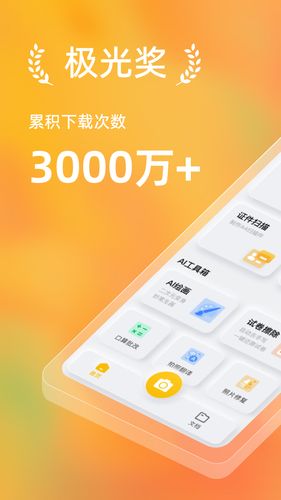 布丁扫描软件封面