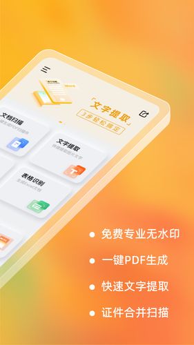 布丁扫描软件封面