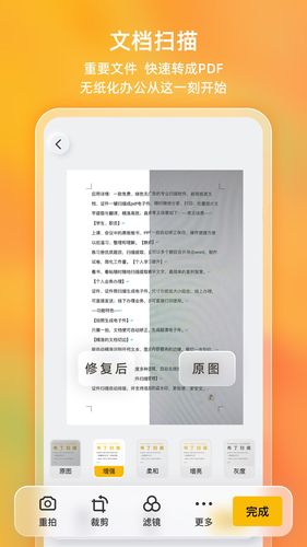 布丁扫描软件封面