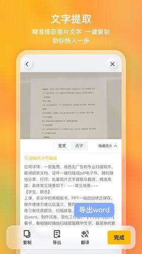 布丁扫描软件封面
